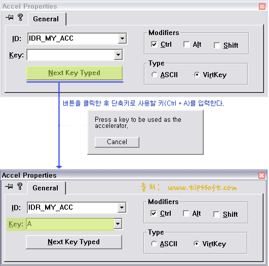 팁스소프트 > MFC/API 가이드 > [Tip] 단축키(Accelerator)를 사용하는 방법