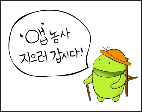 androidfarmboy.png androidfarmboy.png