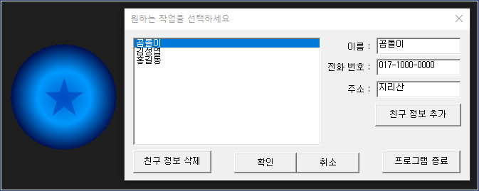 팁스소프트 > MFC/API 가이드 > [Win32] ListBox의 자료구조 확장에 대하여 step 1